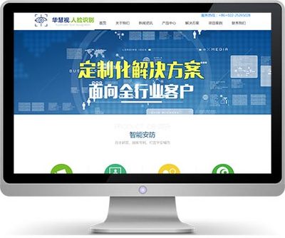 华慧视与万户网络达成建站合作协议